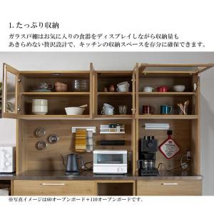 関家具 正規代理店 食器棚 オープンボード 幅...の詳細画像4
