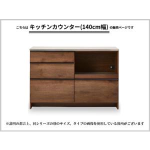 関家具 正規代理店 キッチンカウンター 幅14...の詳細画像2