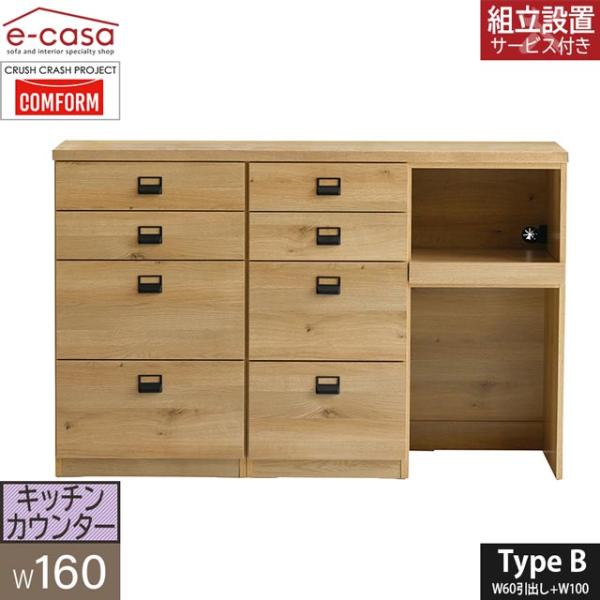 関家具 正規代理店 キッチンカウンター 食器棚 幅160cm カップボード キッチンボード キッチン...