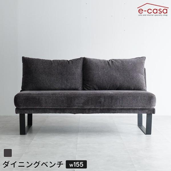 ダイニングベンチ 背もたれ付き 155cm幅 食卓ベンチ 長椅子 長いす ダイニング ベンチ イス ...