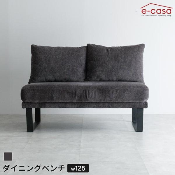 ダイニングベンチ 背もたれ付き 125cm幅 食卓ベンチ 長椅子 長いす ダイニング ベンチ イス ...