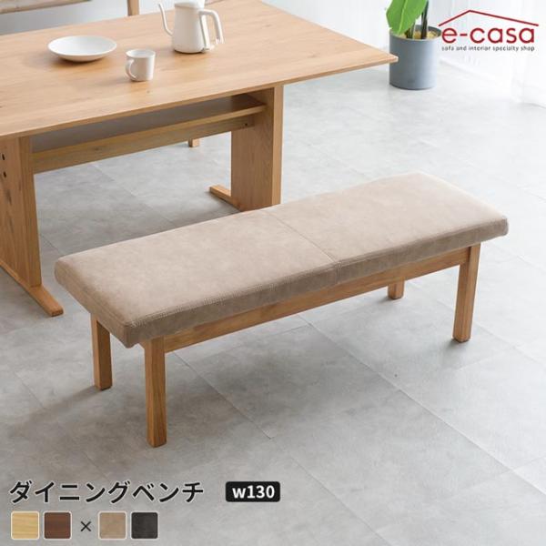 シギヤマ 正規代理店 ダイニングベンチ 食卓ベンチ 長椅子 長いす ダイニング ベンチ イス 椅子 ...