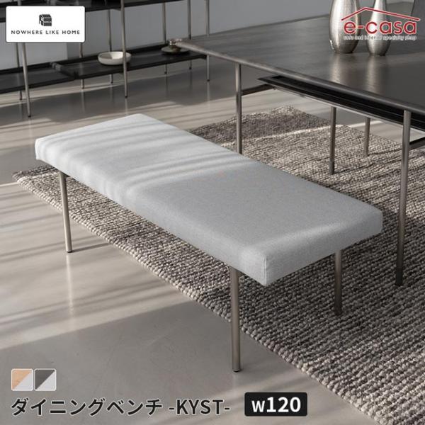 関家具 正規代理店 ダイニングベンチ 120cm幅 食卓ベンチ 長椅子 長いす ダイニング ベンチ ...