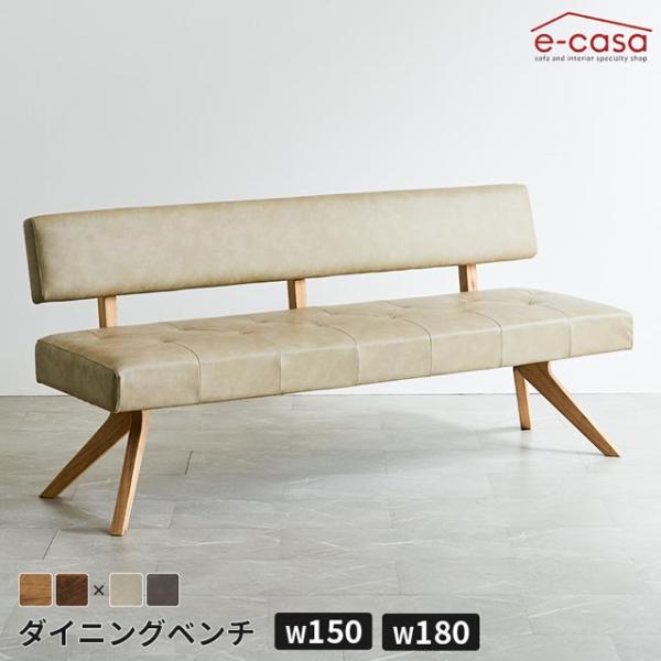 シギヤマ 正規代理店 ダイニングベンチ 背付きベンチ 150cm 180cm 食卓ベンチ 長椅子 長...