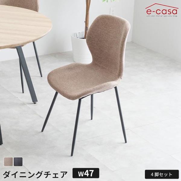 ダイニングチェア 4脚セット 食卓イス 食卓椅子 ダイニング チェア 椅子 いす アイアン脚 ファブ...