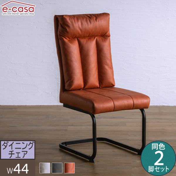 ダイニングチェア 食卓イス 食卓椅子 ダイニング チェア 椅子 いす おしゃれ 2脚セット モダン ...