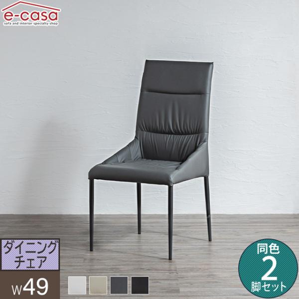 ダイニングチェア 食卓イス 食卓椅子 ダイニング チェア 椅子 いす おしゃれ 2脚セット モダン ...
