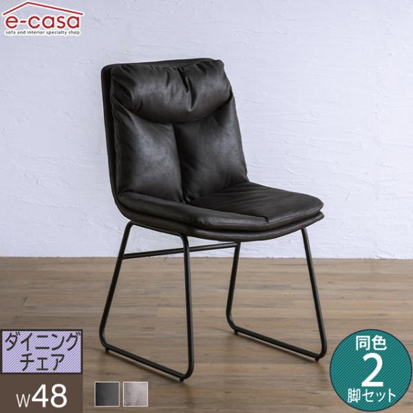ダイニングチェア 食卓イス 食卓椅子 ダイニング チェア 椅子 いす おしゃれ 2脚セット モダン ...