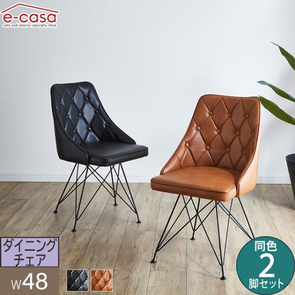 ダイニングチェア 食卓イス 食卓椅子 ダイニング チェア 椅子 いす おしゃれ ダイニングチェアー ...