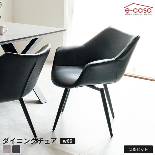 ダイニングチェア 2脚セット 食卓イス 食卓椅子 座面回転式 アイアン脚 ダイニング チェア 椅子 ...