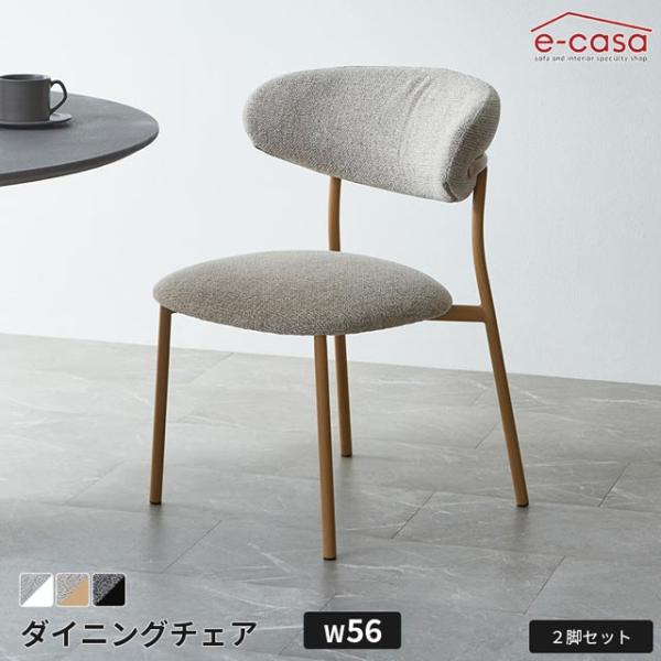 2脚セット ダイニングチェア 2脚セット 食卓イス 食卓椅子 ダイニング チェア 椅子 いす ファブ...