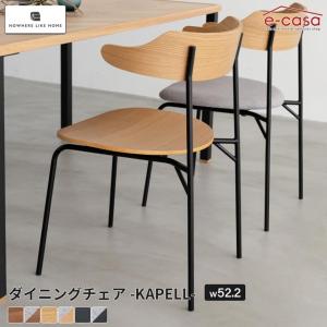 関家具 公式店 ダイニングチェア ダイニング チェア 北欧 椅子