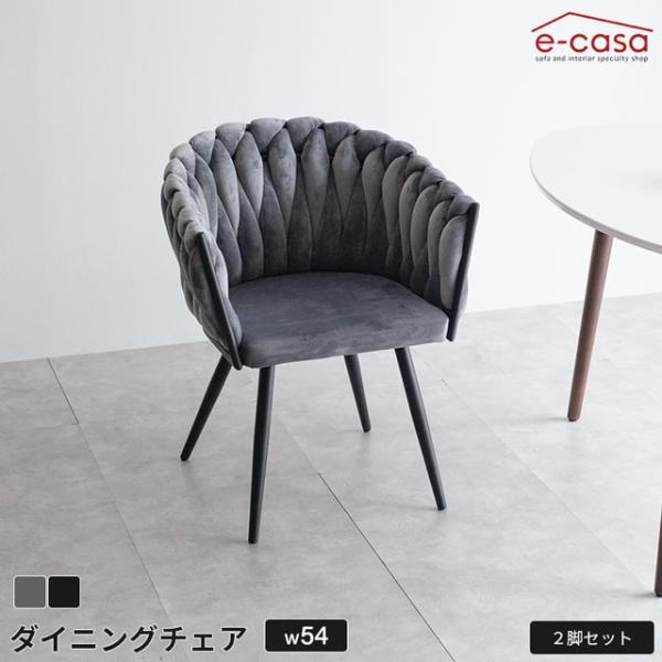 ダイニングチェア 2脚セット 食卓イス 食卓椅子 ダイニング チェア ベロア調 アイアン脚 アイアン...