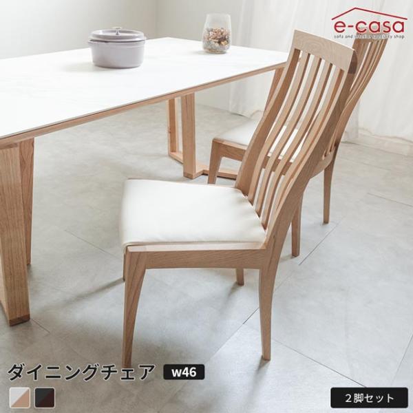 シギヤマ 正規代理店 2脚セット ダイニングチェア 食卓イス 食卓椅子 ダイニング チェア 椅子 い...