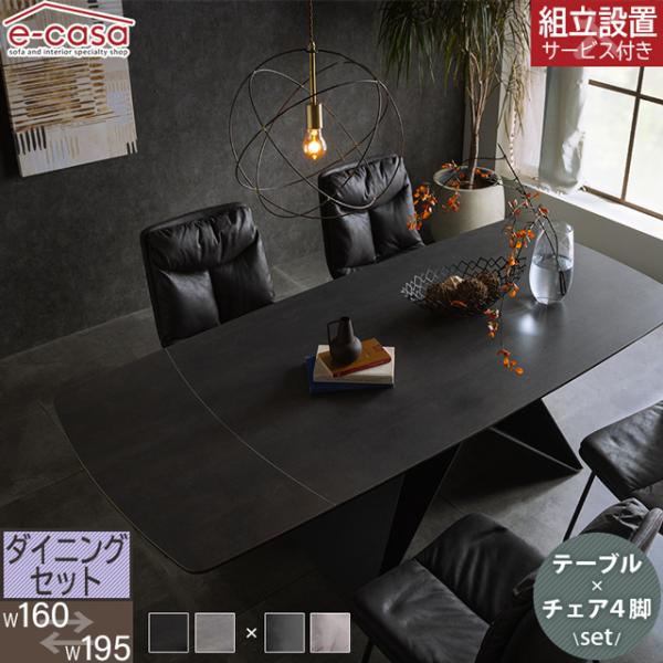 ダイニングセット ダイニングテーブルセット 伸縮 幅160cm 幅195cm ダイニングテーブル ダ...