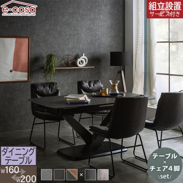 ダイニングセット ダイニングテーブルセット 伸縮 幅160cm 幅200cm ダイニングテーブル ダ...