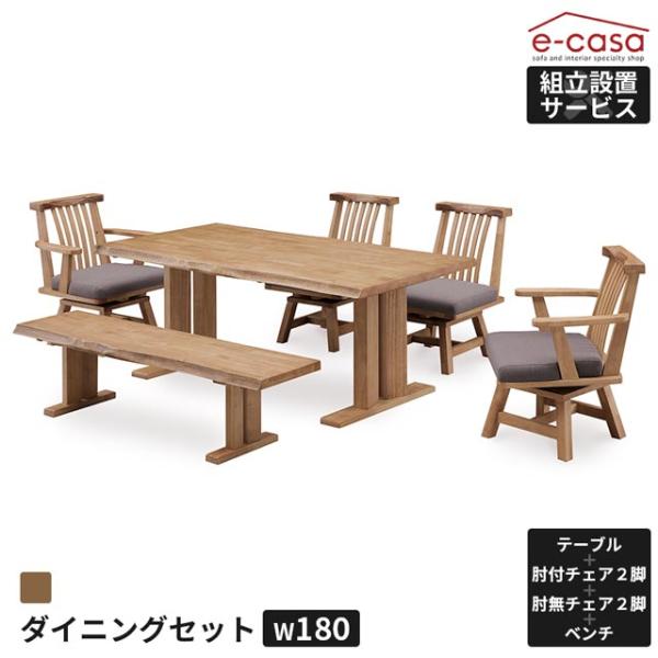 ダイニングセット 6点セット 180cmテーブル イニングテーブルセット ダイニングテーブル ダイニ...