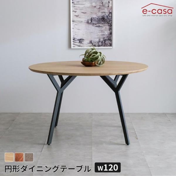 ダイニングテーブル 食卓テーブル 食卓机 円形テーブル 円形 スチール脚 ダイニング テーブル 机 ...