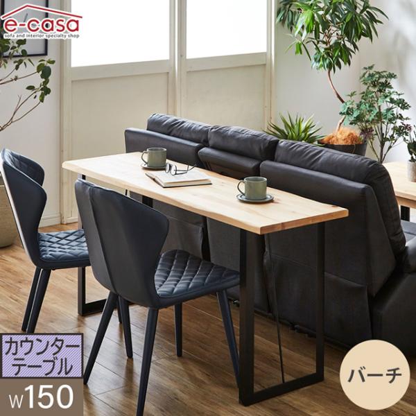 ダイニングテーブル 食卓テーブル 食卓机 ダイニング テーブル 机 つくえ おしゃれ 幅150cm ...