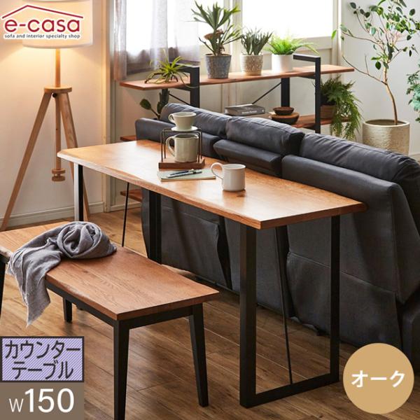 ダイニングテーブル 食卓テーブル 食卓机 ダイニング テーブル 机 つくえ おしゃれ 幅150cm ...
