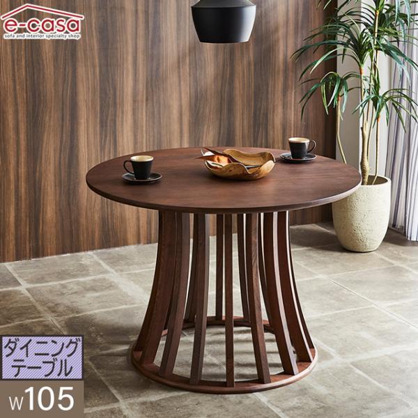 ダイニングテーブル 食卓テーブル 食卓机 ダイニング テーブル 机 つくえ おしゃれ 幅105cm ...