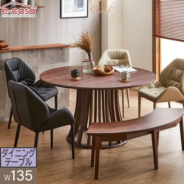 ダイニングテーブル 食卓テーブル 食卓机 ダイニング テーブル 机 つくえ おしゃれ 幅135cm ...