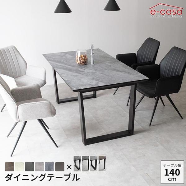 ダイニングテーブル 140cm幅 食卓テーブル 食卓机 ダイニング テーブル 机 つくえ MTテーブ...