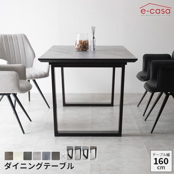 ダイニングテーブル 160cm幅 食卓テーブル 食卓机 ダイニング テーブル 机 つくえ おしゃれ ...