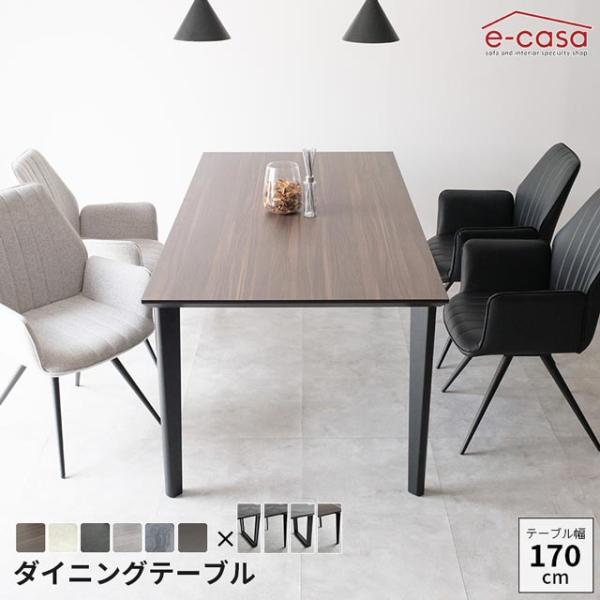 ダイニングテーブル 170cm幅 食卓テーブル 食卓机 ダイニング テーブル 机 つくえ おしゃれ ...