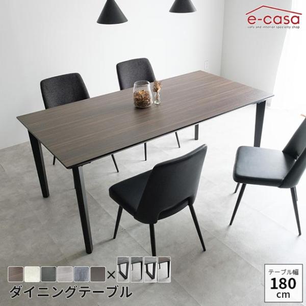 ダイニングテーブル 180cm幅 食卓テーブル 食卓机 ダイニング テーブル 机 つくえ おしゃれ ...