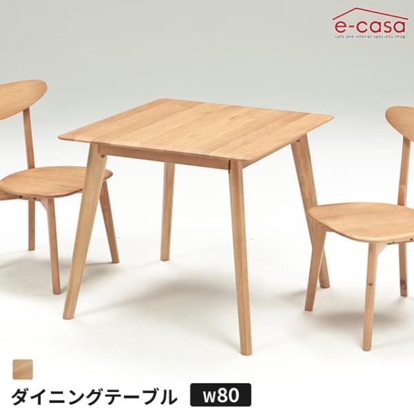 ダイニングテーブル 食卓テーブル 80cm 食卓机 ダイニング テーブル 机 つくえ オーク無垢材 ...