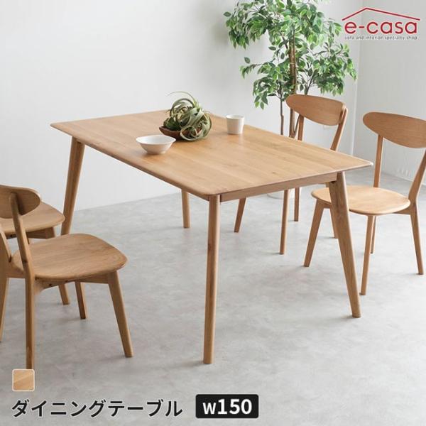 ダイニングテーブル 食卓テーブル 150cm 食卓机 ダイニング テーブル 机 つくえ オーク無垢材...