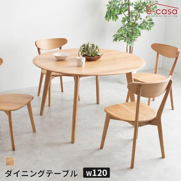 ダイニングテーブル 食卓テーブル 円形 120cm 食卓机 ダイニング テーブル 机 つくえ オーク...