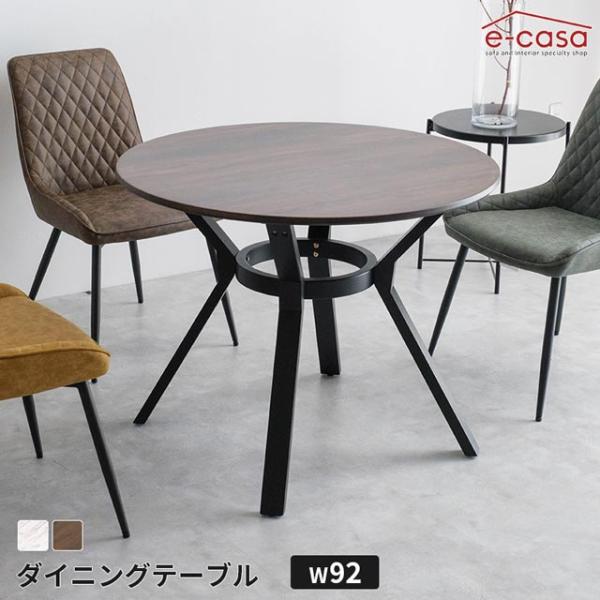 ダイニングテーブル 食卓テーブル 円卓 92cm 食卓机 ダイニング テーブル 机 つくえ メラミナ...