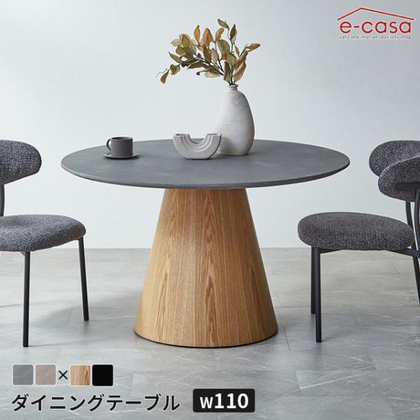 ダイニングテーブル 円形 食卓テーブル 食卓机 ダイニング テーブル 机 つくえ 円形テーブル 丸 ...