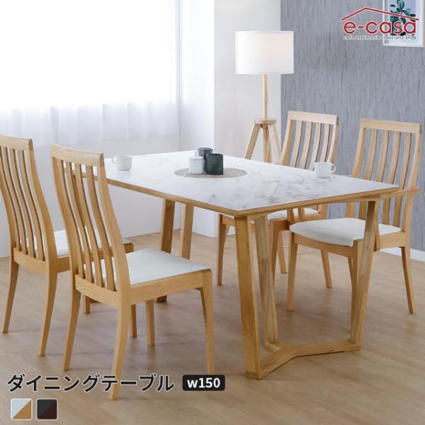 シギヤマ 正規代理店 ダイニングテーブル 150cm幅 食卓テーブル 食卓机 ダイニング テーブル ...