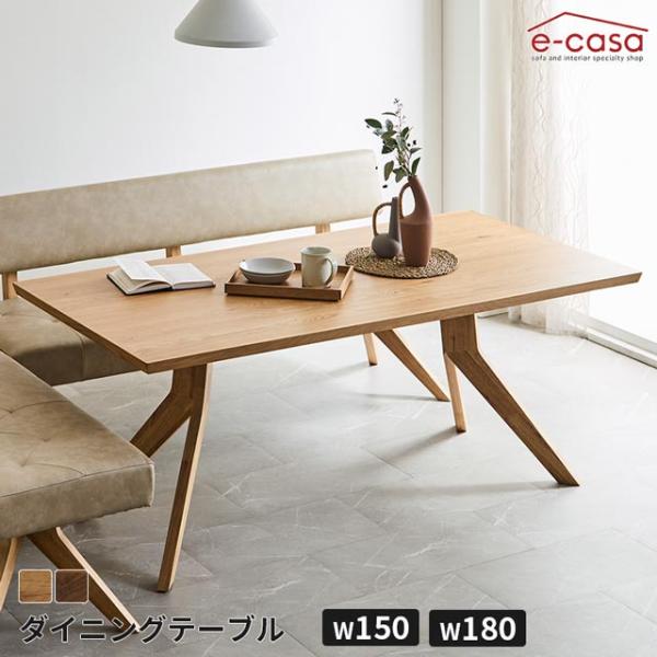 シギヤマ 正規代理店 ダイニングテーブル 150cm 180cm 食卓テーブル 食卓机 ダイニング ...