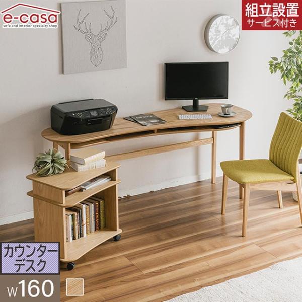 モリタインテリア 正規代理店 デスク リビングデスク 学習机 学習デスク リビング学習 パソコンデス...