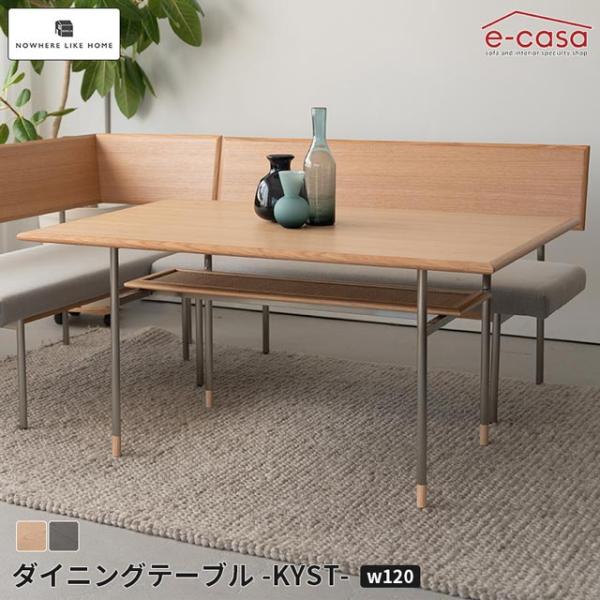 関家具 正規代理店 ダイニングテーブル 120cm幅 食卓テーブル 食卓机 ダイニング テーブル 机...