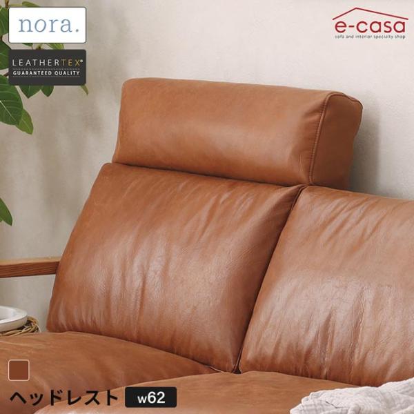 関家具 正規代理店 ヘッドレスト ソファ ソファー 頭置き オプション ヘッドレスト カバーリング ...