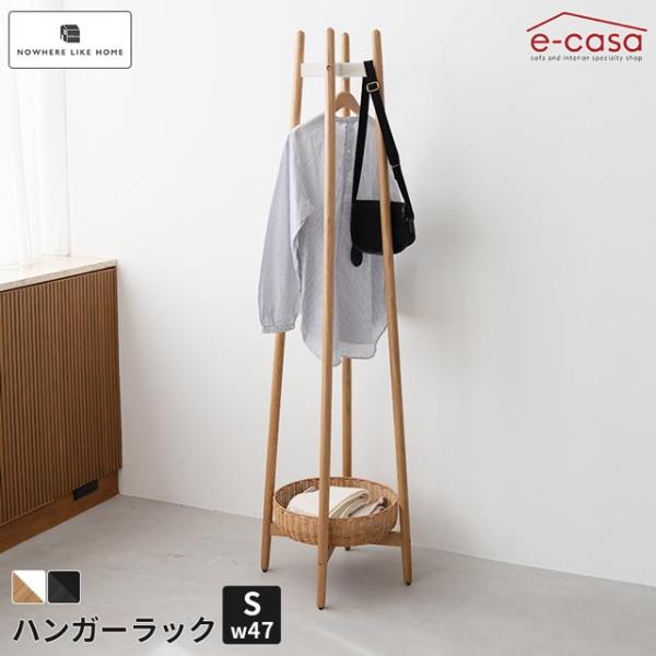 関家具 正規代理店 ハンガーラック ワードローブ おしゃれ 収納 クローゼット かご付き ラタン コ...