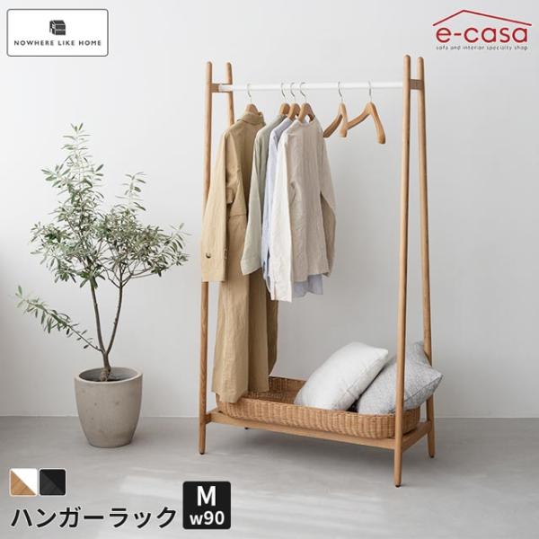 関家具 正規代理店 ハンガーラック ワードローブ おしゃれ 収納 クローゼット かご付き ラタン お...