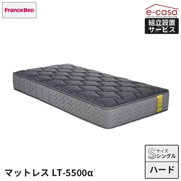 フランスベッド 正規代理店 マットレス シングルマットレス ハードタイプ シングル ベッド ベッドマ...