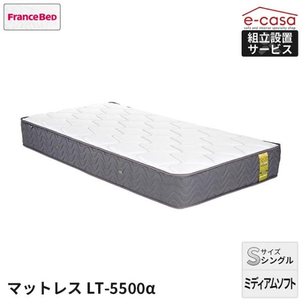 フランスベッド 正規代理店 マットレス シングルマットレス ミディアムソフトタイプ シングル ベッド...