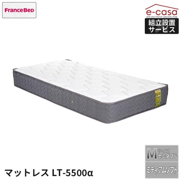 フランスベッド 正規代理店 マットレス セミダブルマットレス ミディアムソフトタイプ セミダブル ベ...