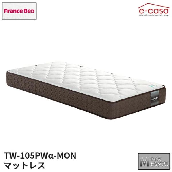 フランスベッド 正規代理店 マットレス セミダブルマットレス セミダブル ベッド ベッドマットレス ...