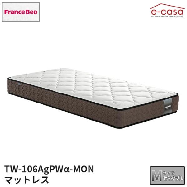 フランスベッド 正規代理店 マットレス セミダブルマットレス セミダブル ベッド ベッドマットレス ...