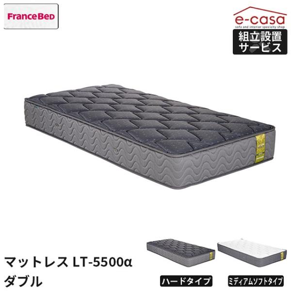 フランスベッド 正規代理店 マットレス ダブルマットレス ダブル ベッド ベッドマットレス おしゃれ...