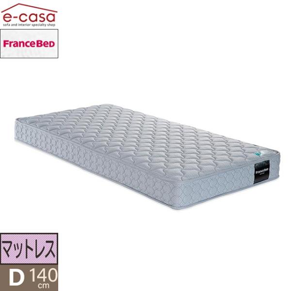 フランスベッド 正規代理店 マットレス ダブルマットレス ダブル ベッド ベッドマットレス おしゃれ...