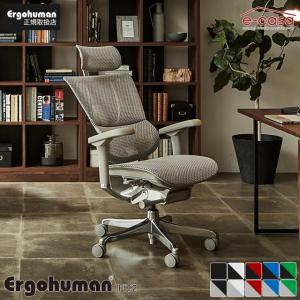エルゴヒューマン（Ergohuman） 不要チェア引取り料金決済用（チェア